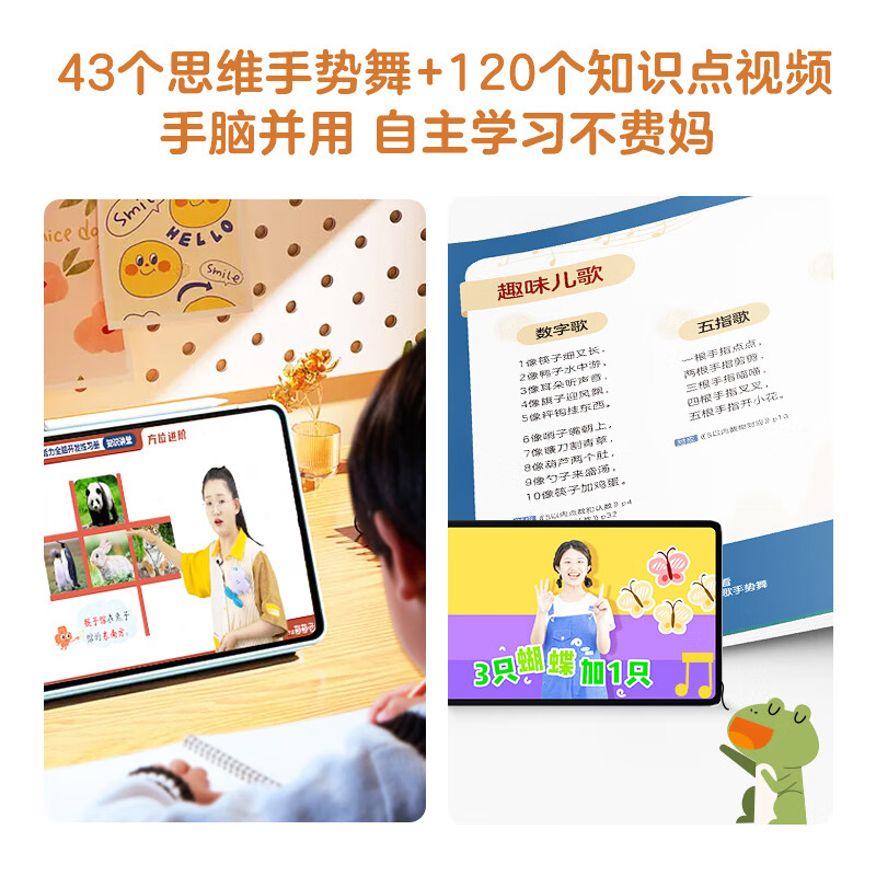 【当当正版】学而思10分钟七大能力全脑开发练习册幼儿园小中大班儿童数学思维逻辑训练书启蒙绘本3—6岁幼儿游戏书认知益智早教书 【4-5岁】七大能力全脑开发练习册