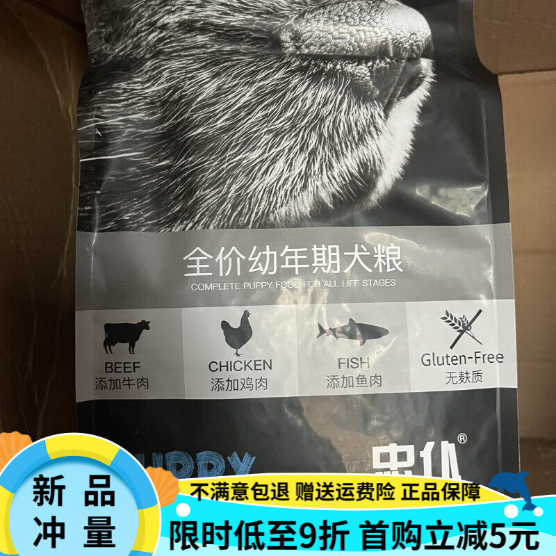 忠仆狗糧 1.5kg幼犬糧天然無谷鮮肉去淚痕挑食泰迪比熊博美通用型 忠仆1.5kg幼犬()