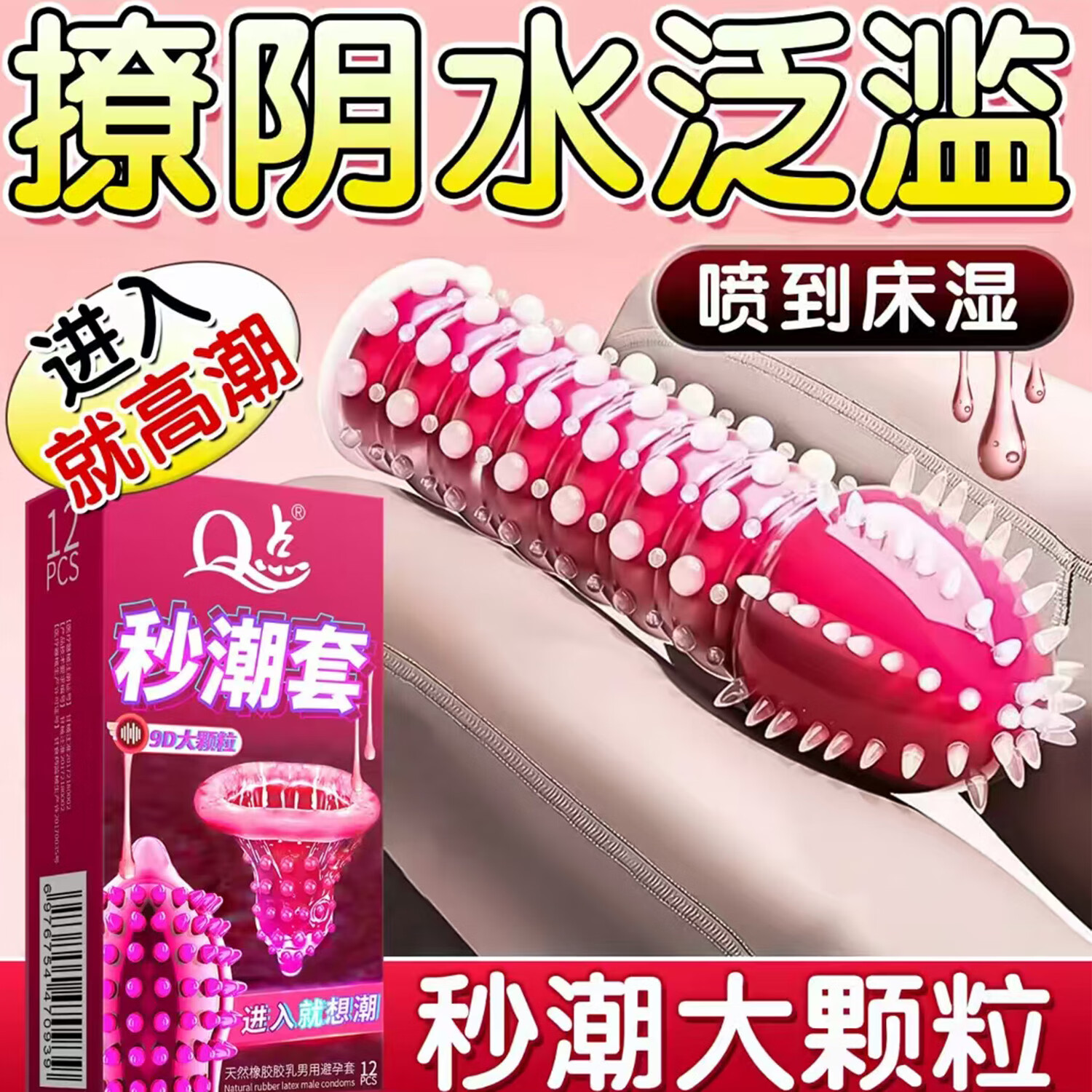 Q点避孕套大颗粒狼牙套情趣刺激带刺安全套男性泄欲安全套持久高潮套 高潮刺激【36只】秒潮套+潮涌颗粒+超薄无感