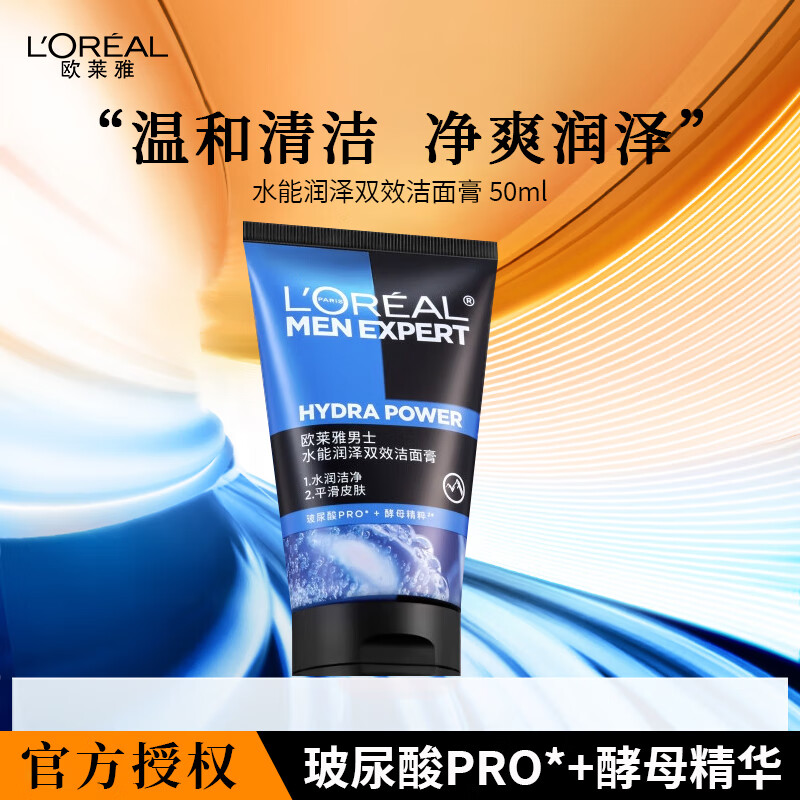 ŷ������ʿϴ������ĭ����������50ml ��ʿˮ������˫Ч�����50ml 6.7Ԫ