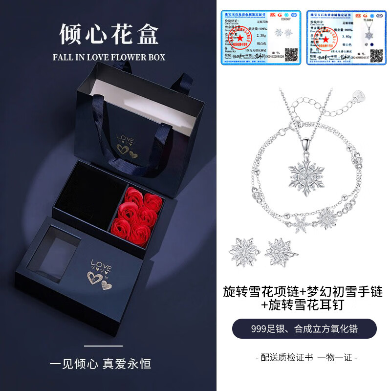 银千惠999纯银雪花项链女款高级感轻奢吊坠时尚女士生日礼物送女友老婆 浪漫雪花套装/项链+手链+耳钉可旋转/免费刻字 999足银女生礼物/高端玫瑰花礼盒/配首饰证书
