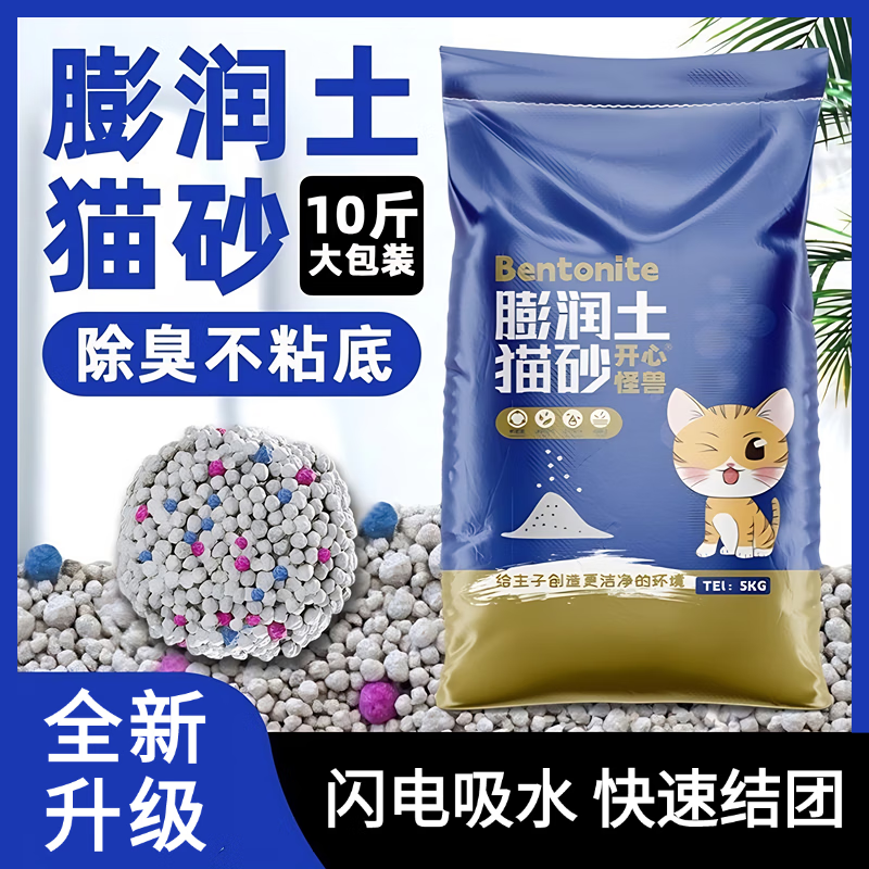 ���Ĺ���������èɰ��������̿ԭζ��ɰ����20���϶���è 10�ԭζ��èɰ