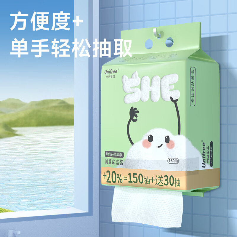 【16.9包邮】unifree 悬挂式一次性珍珠纹洗脸巾 180抽*1提