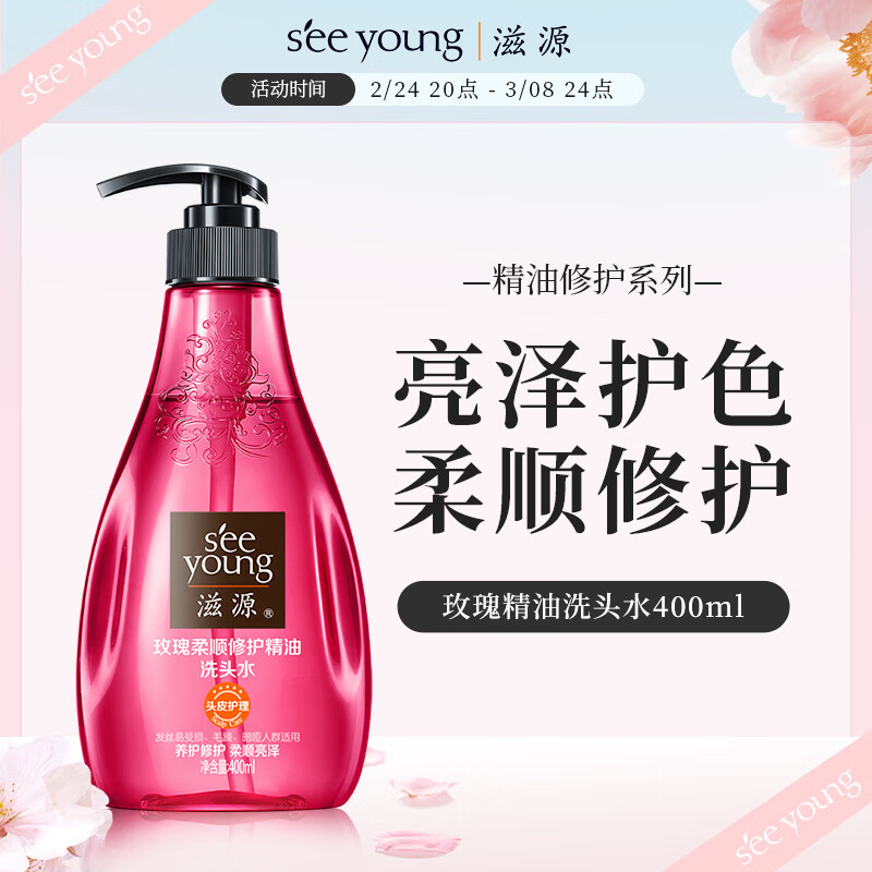 ��Դ��seeyoung��ϴ��ˮ¶ˮ�������ȥм�����޹�����Ůʿϴͷ�� õ����˳�޻�����ϴ��ˮ400ml