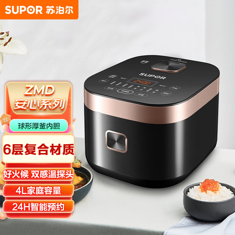 超值4L苏泊尔电饭煲 9大功能 仅售499元，超高好评率99%！