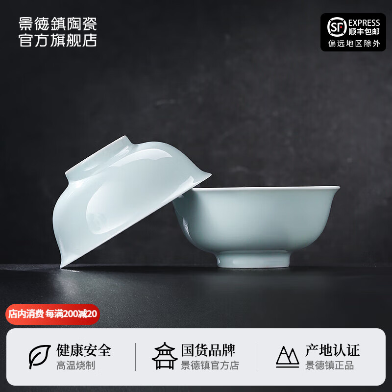 景德鎮(zhèn)（jdz）官方店正宗陶瓷影青純色6英寸面碗白瓷碗盤餐具小套組新年禮物 流影6英寸面碗2個(gè)