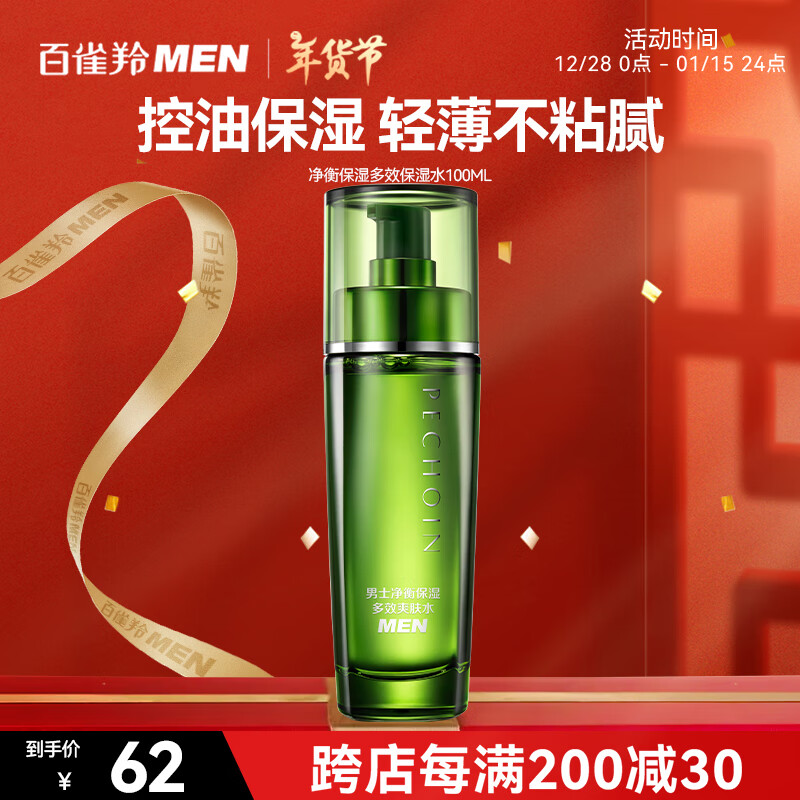 ��ȸ����ʿ����Ʒ��ˮ���;����Ч�����ʪˬ��ˮ100ml���ˮϸ��ë��