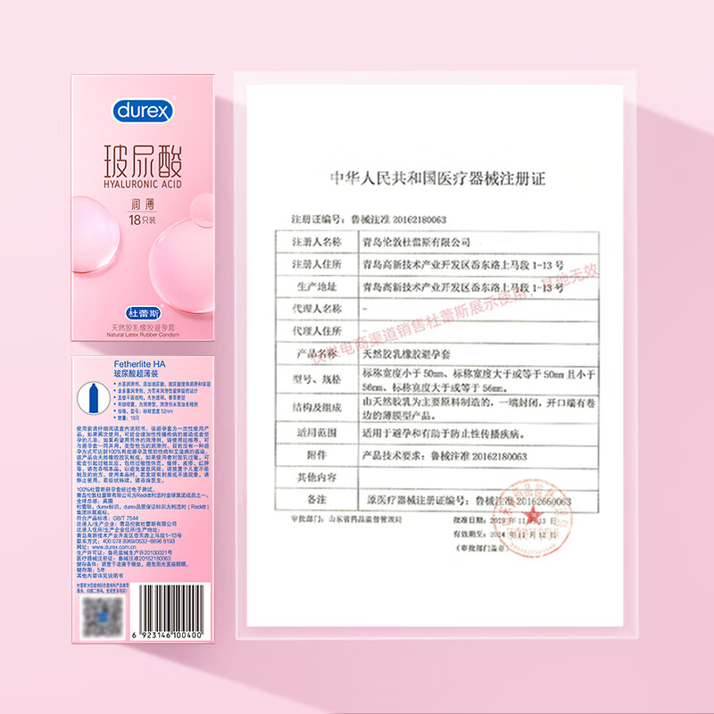 杜蕾斯(durex)玻尿酸避孕套小水库超薄情趣延时安全套001003男女用成人计生用品 玻尿酸纯享【18只】超薄玻尿酸18