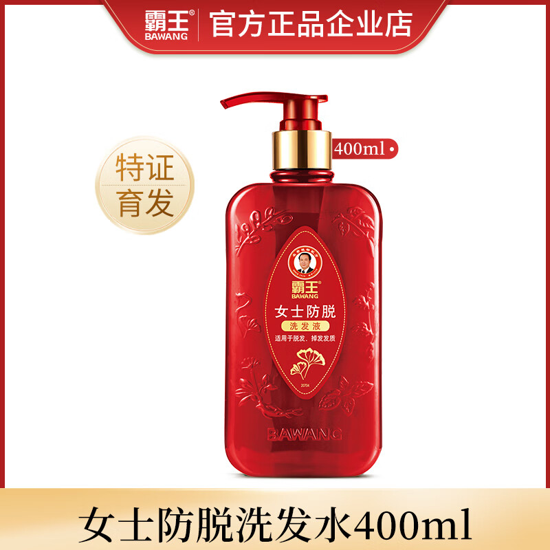 霸王追风霸王女士防脱发断发洗发水强韧柔顺护发洗发液丰盈蓬松 [育发证/强根健发]女士防脱