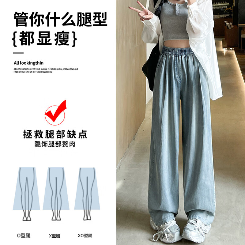 相伊恋人天丝牛仔阔腿裤女25秋冬季新款加绒加厚显瘦宽松小个子直筒休闲裤 复古蓝 【小个子-建议158CM以下】 L 【建议126-140斤】