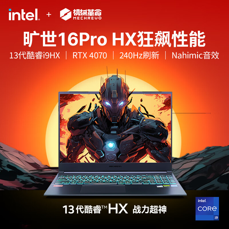 机械革命机械 旷世16Pro 英特尔酷睿i9-13900HX 16英寸游戏本笔记本电脑 【旷世16 Pro】i9-13900HX /RTX 1TB x 16GB x 标配