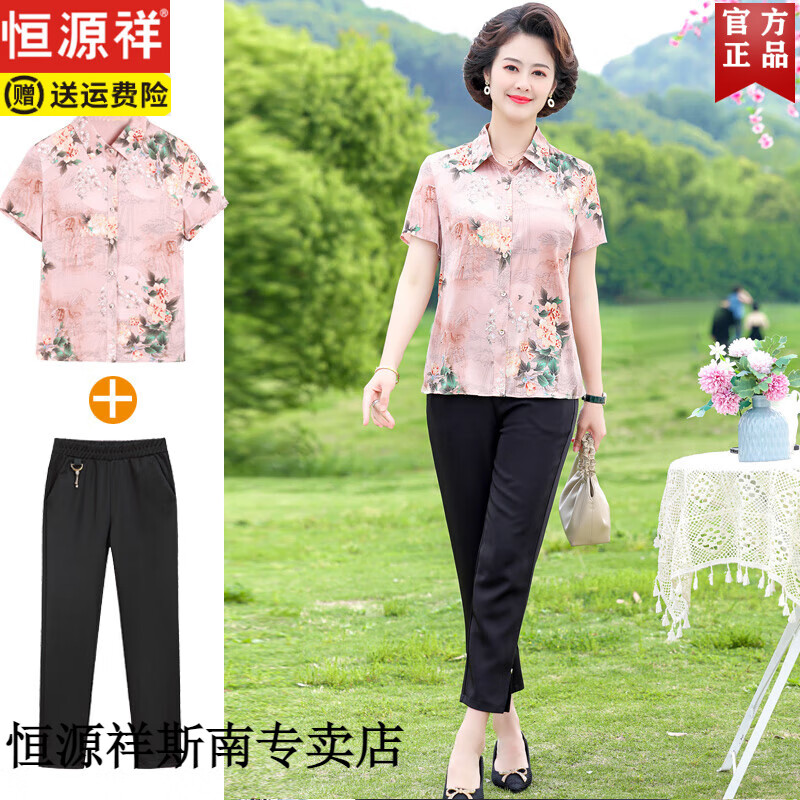 恒源祥媽媽夏裝洋氣雪紡襯衫中年女翻領(lǐng)短袖上衣中老年夏天印花襯衣套裝 粉色套裝(上衣+黑色褲) 3XL (建議125-140斤)