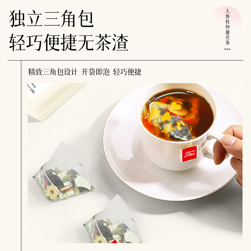 九物道苹果黄芪水 素颜水女生调理养生补气血红枣黄芪苹果枸杞子 新人参杜仲雄花茶两袋（10g*15包）