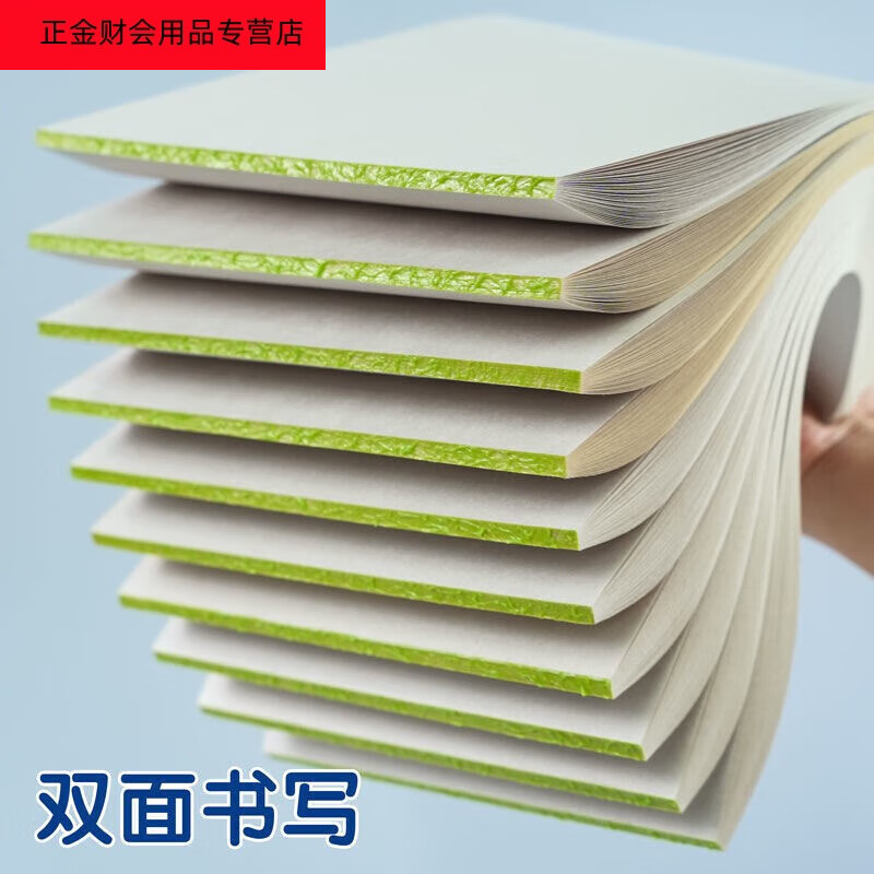 B5实惠草稿纸空白小初高大学护眼演算验算学生考研专用草稿本子数学算数本 加厚不易透墨B5-原色草稿纸 加厚不易透墨B5-原色草稿纸-2本