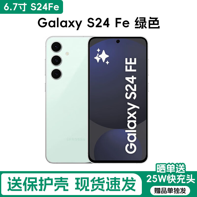 Galaxy S24 Al칫 ӾӰ 8ȫͨ5Gֻ S24Feɫ6.7磩 8+128GB浥5G 2399Ԫ