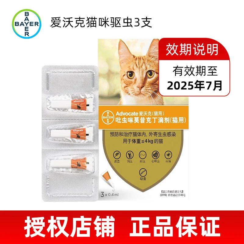 ���ڲ��������ֿ�����������һ��ݶ�����μ�����è������ҩè�¹����ڰ��ֿ� ��4kgè����3֧