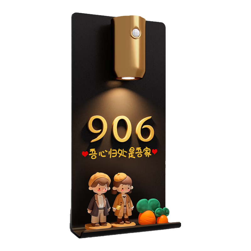 豪思克普抖音爆款門(mén)牌號(hào)家用入戶門(mén)自粘高級(jí)感號(hào)碼牌定制新款可愛(ài)一家人玩偶高檔感應(yīng)燈輕奢創(chuàng)意立體數(shù)字標(biāo)識(shí) 咖色玩偶+吾心歸處是吾家+感應(yīng)燈 17x35cm【大氣款】