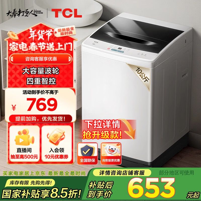 TCL 10�������������ϴ�»�L100�����ǿ� ȫ�Զ����� �ҵ���Ҳ��� �Ծɻ��� ��װһ��B100L100