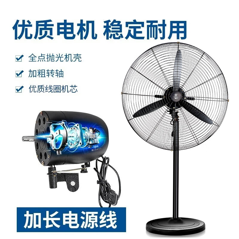 华生(Wahson) 工业扇电风扇/落地扇大风量工厂车间工业风扇/商用扇牛角扇工业电扇企业推荐 【26寸】650落地扇 塑钢叶FL65-1