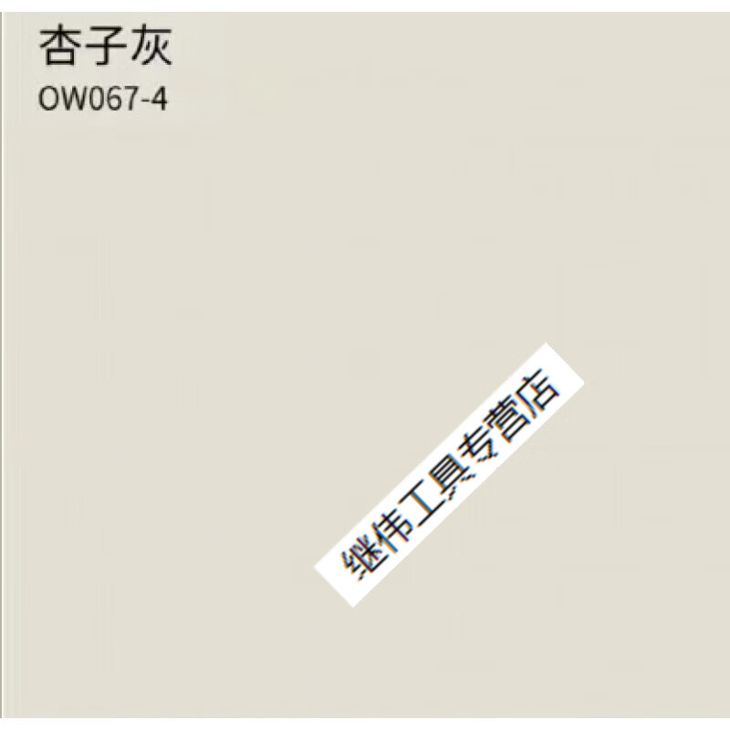 哲弘地杏子灰薄雾内墙灰色哑光水性乳胶漆 家装漆涂料 杏子灰 0-1l