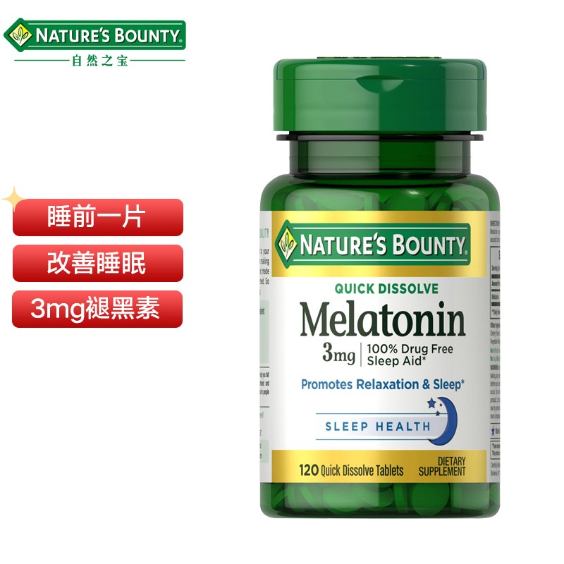 改善睡眠问题!美国进口自然之宝褪黑素120片价格趋势分析