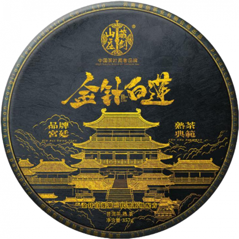 藏劍山莊2024年出品六年陳宮廷金針白蓮 【重磅】5片/提(增1片)