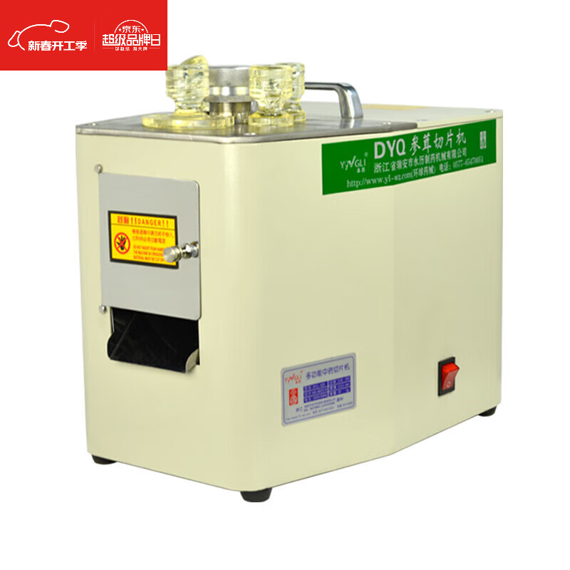 goyn西洋参切片机中药材电动根茎类商用小型切参机永历家用电动切药机