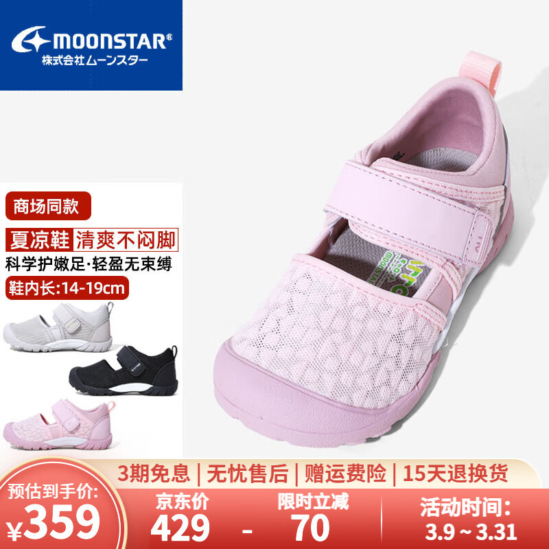 月星童鞋 25年夏季新品 兒童涼鞋女童運動鞋包頭鏤空透氣網(wǎng)鞋男童鞋子 粉色 27 (內(nèi)長17cm適合腳長16.5cm)
