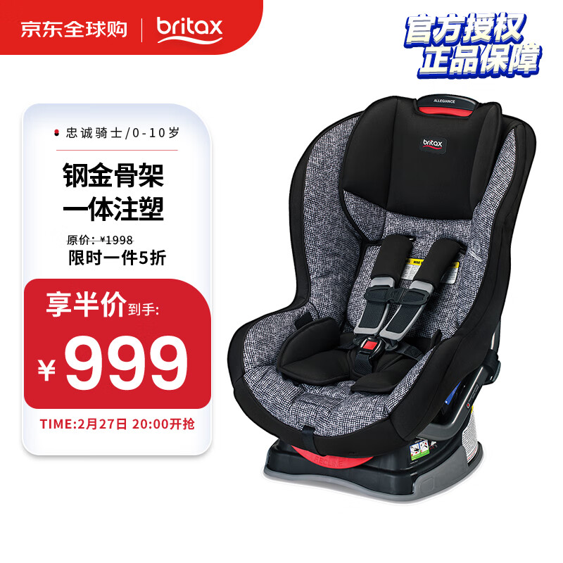 ʣBRITAXͯȫҳʿ Ǻӻʵ999Ԫ