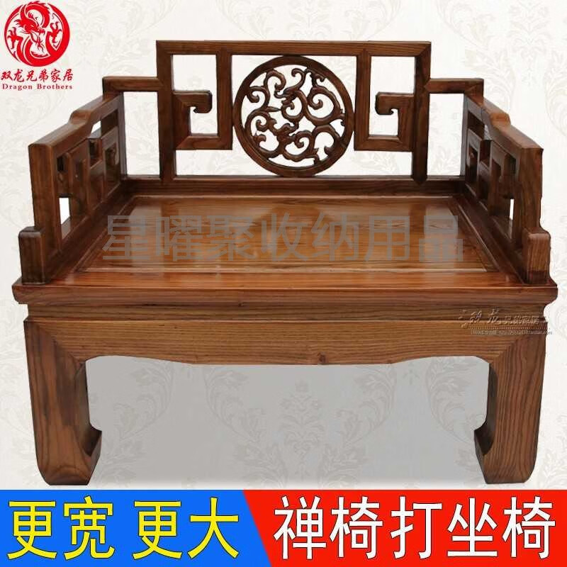 YWZR中式禪椅實(shí)木家具 打座凳 仿y古打坐椅 修禪凳 明式寶座瑜伽大禪 禪椅+木架包裝+坐墊+包郵