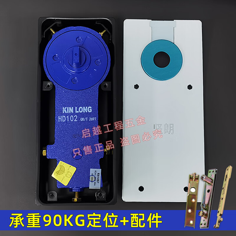 堅朗（KIN LONG）地彈簧HD102玻璃門木門帶框門承重90公斤地簧90度定位WM01102 90公斤定位+有框門配件