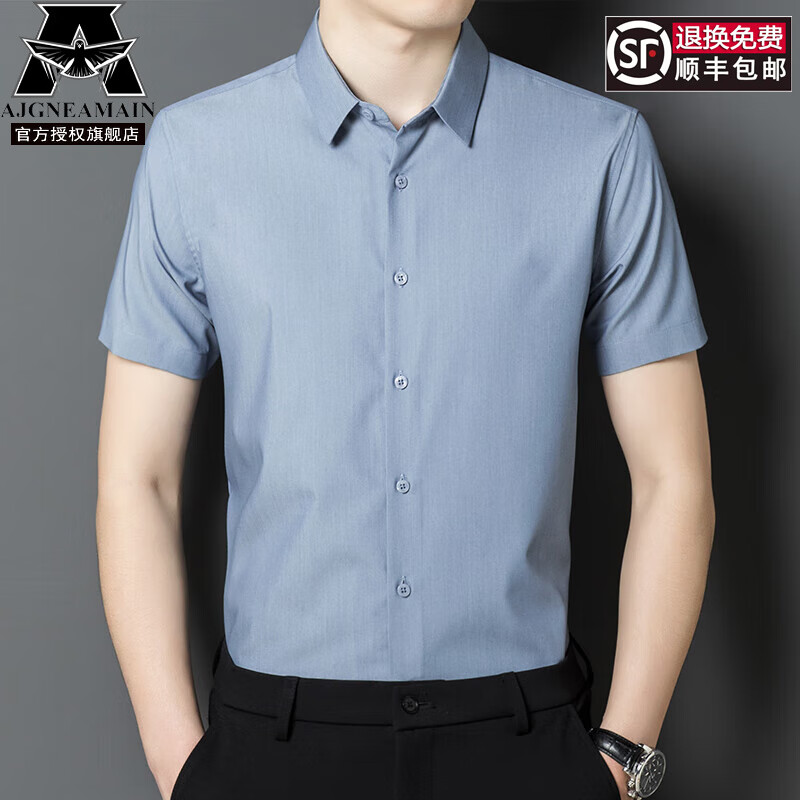 AJGNEAMAIN意大利輕奢品牌男裝夏季薄款短袖襯衫男士免燙商務(wù)休閑高級(jí)感襯衣 2202羅蘭灰【抗皺免燙舒適】 185/54【建議150-170斤】