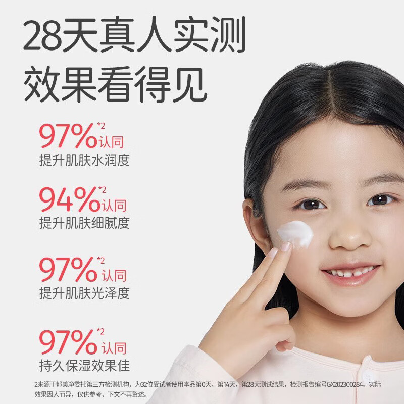 郁美净儿童舒柔保湿霜50g补水保湿护肤霜 【2瓶装】舒柔保湿霜