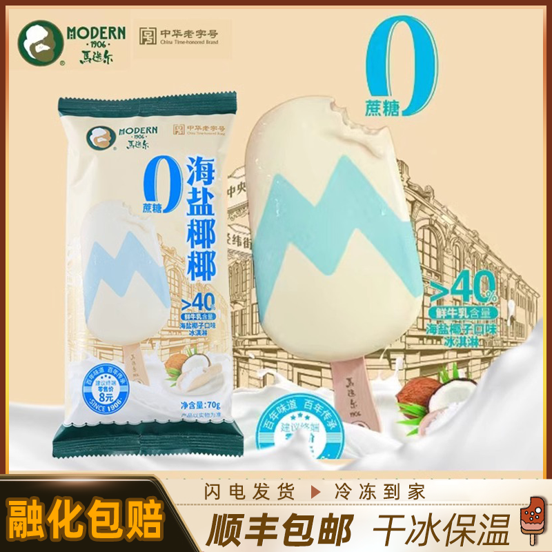  MODERN 1906ѩ ԭζϱ 0ѩţ͹ [0]ҬҬζ10֧78Ԫȯ