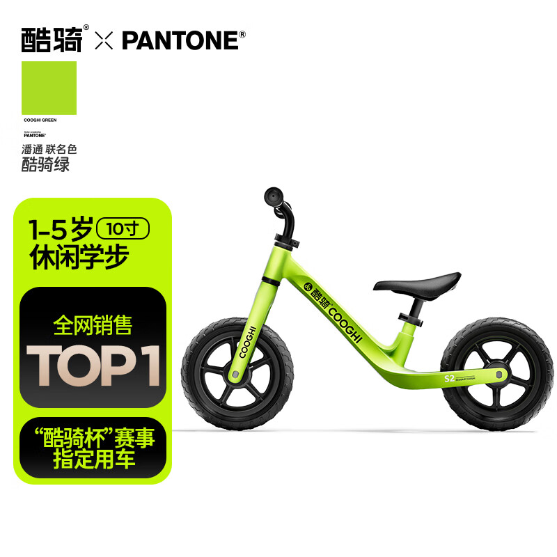 酷骑儿童平衡车1-5岁宝宝滑步车10寸轻便车身初学者S2酷骑绿 酷奇