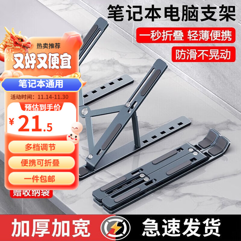 歌柏妮笔记本电脑支架升降散热器便携桌面立式增高架铝合金苹果Macbook联想拯救者华为折叠架子配件折叠 【全金属加厚七档调节】金属款-黑色