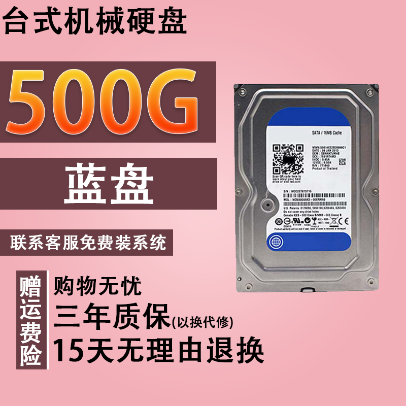 硬盘1t和2t价格差多少_硬盘1t2t3t有什么区别 硬盘1t和2t代价
差多少_硬盘1t2t3t有什么区别「硬盘1t与2t有何区别?」 行业资讯