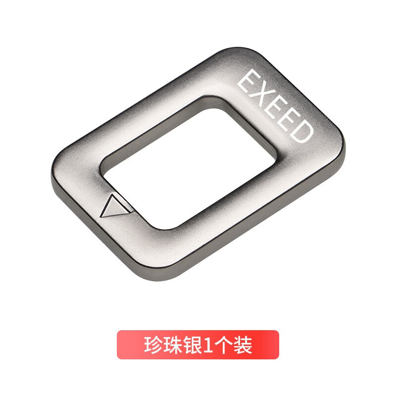 EXEED星纪元ET揽月凌云瑶光汽车安全带锁扣卡扣消声插头插销 星途【银色1个】