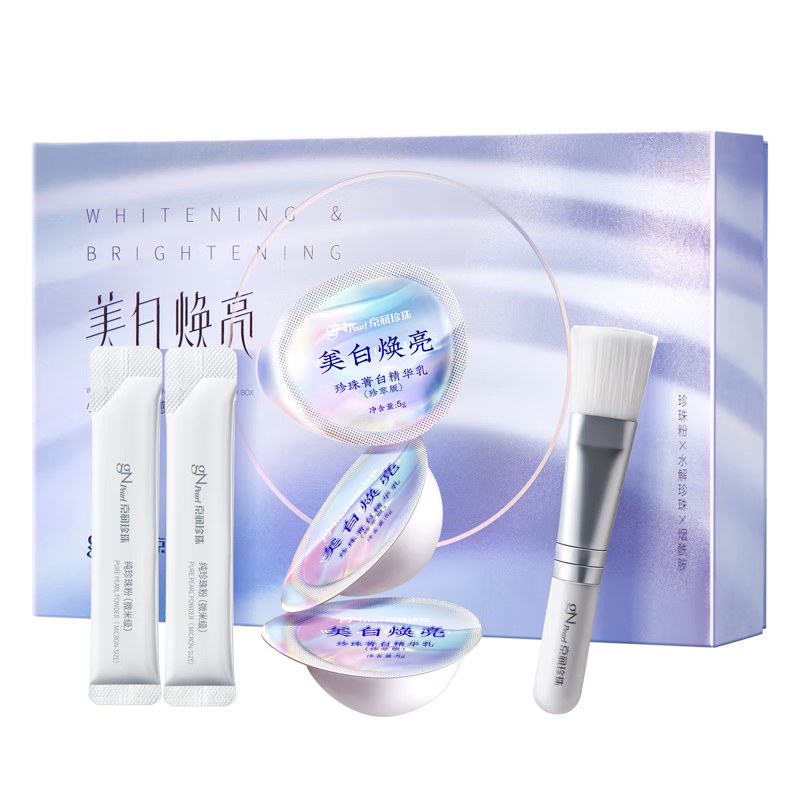 京潤珍珠（gNPearl）小光圈面膜(升級版) 淡斑美白珍珠粉涂抹面膜粉泥膜提亮改善暗沉