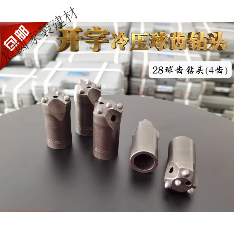 fhjqb球齿钻头283236384250凿岩机4齿5齿6齿7普兰卡冷压柱齿钎头 开宇