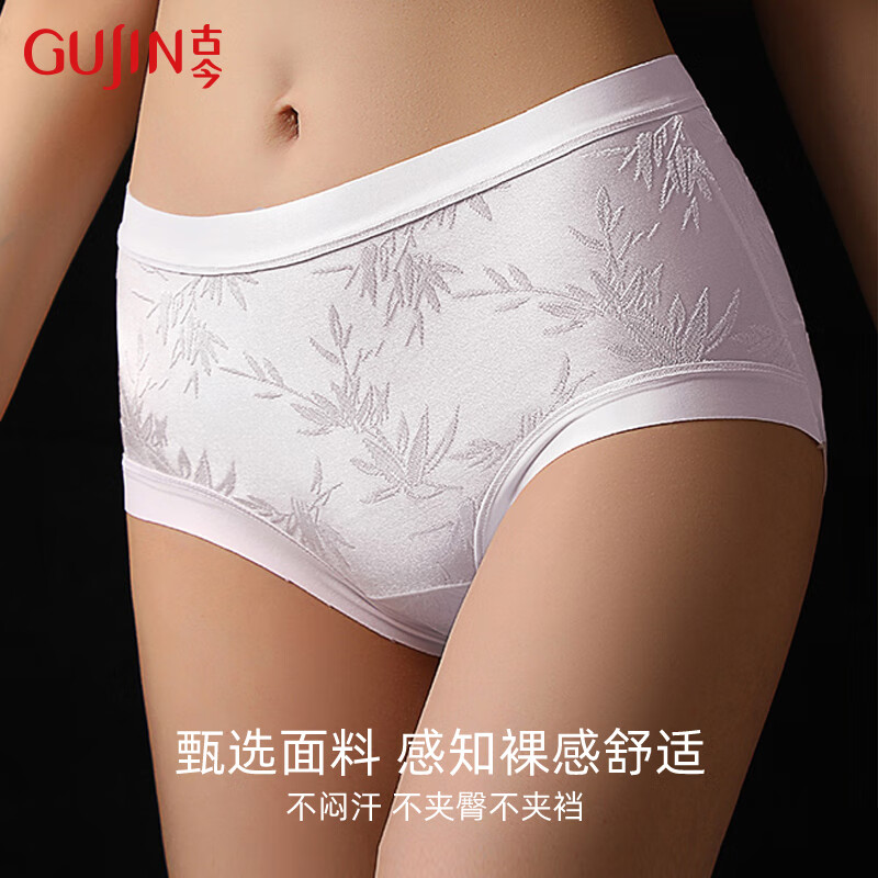 古今新款小胸聚拢透气无钢圈果冻软支撑新中式国风内衣女文胸罩送礼 月光白【买文胸送配套内裤】 M （75ABC）