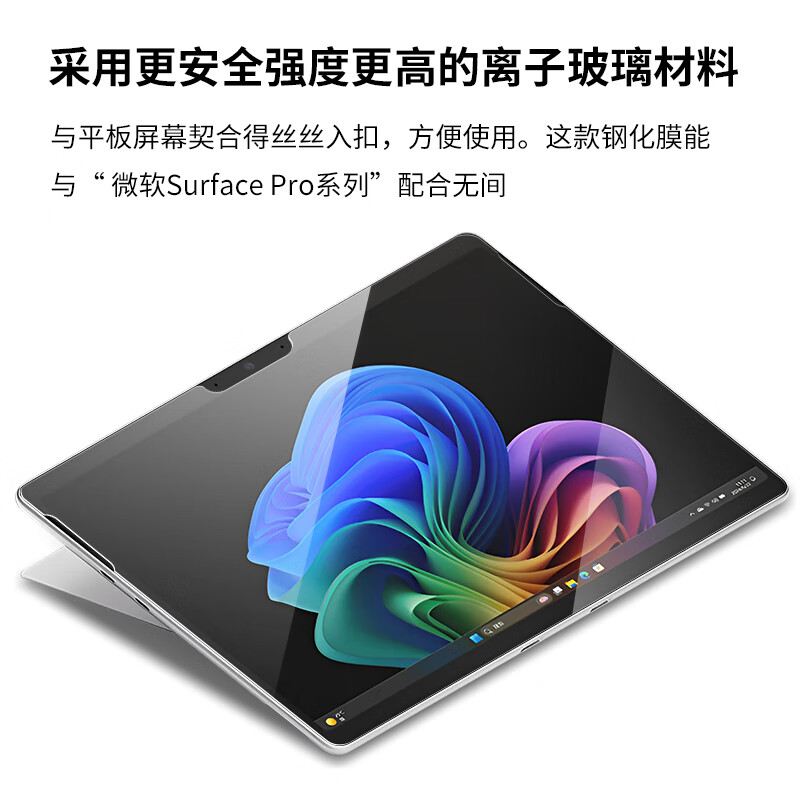西蒙迪奥适用微软平板钢化膜Surface保护膜Surfacepro11贴膜Surface pro10/9/8/7/6/5/4/3防爆膜go4/3/2膜 【高清钢化膜2片】 Surface Pro11