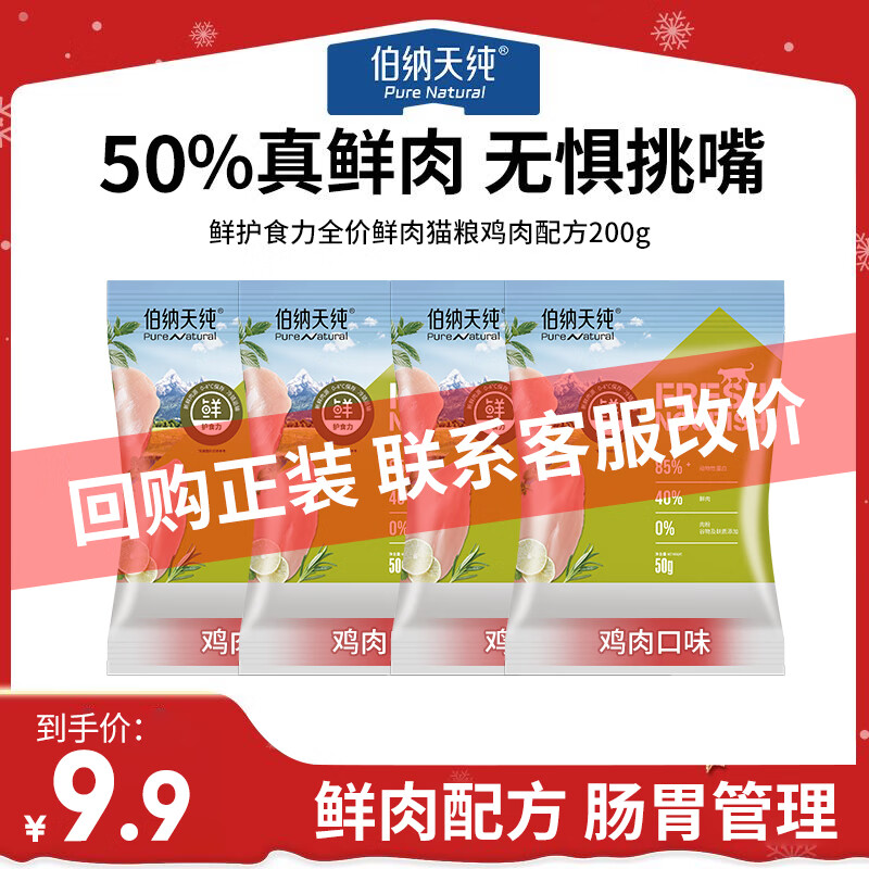 �����촿��Pure&Natural�� �ʻ�ʳ��ϵ���޹�è�� ��è��èȫ��ͨ������è�� ����200g��50g*4����