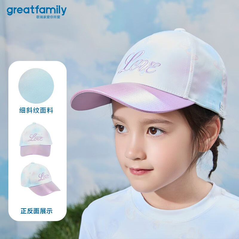 歌瑞家（greatfamily）儿童帽子2025春季新款宝宝棒球帽太阳帽遮阳帽鸭舌帽儿童配饰乐友 女款【紫色】 52【3岁-5岁】
