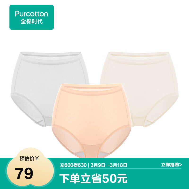 全棉时代女士内裤女中高腰三角裤3条装 雾灰+柔肤色+奶白 160
