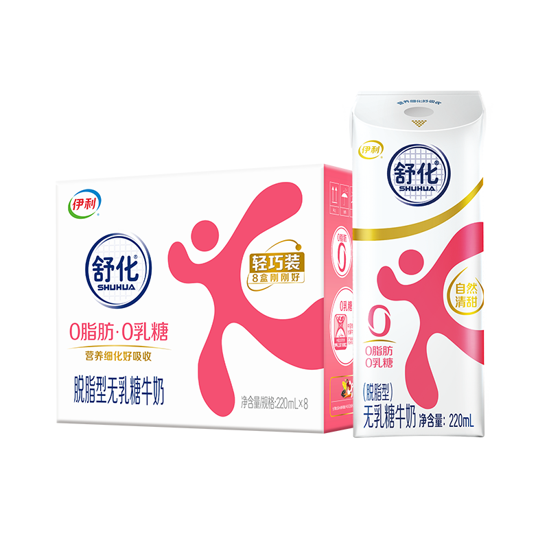 舒化 伊利无乳糖牛奶 脱脂型220ml*8盒/箱装 0脂肪 舒化奶京东自营