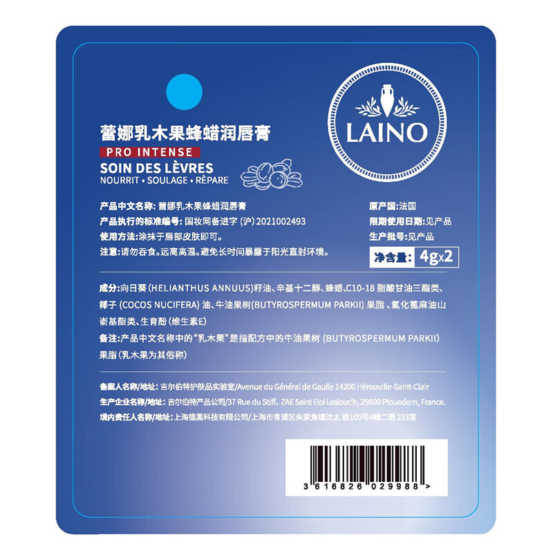 丽芙天然橄榄油泡沫洁面洗面奶薰衣草薄荷洁肤液沐浴露皂液香氛套装 蕾娜唇膏