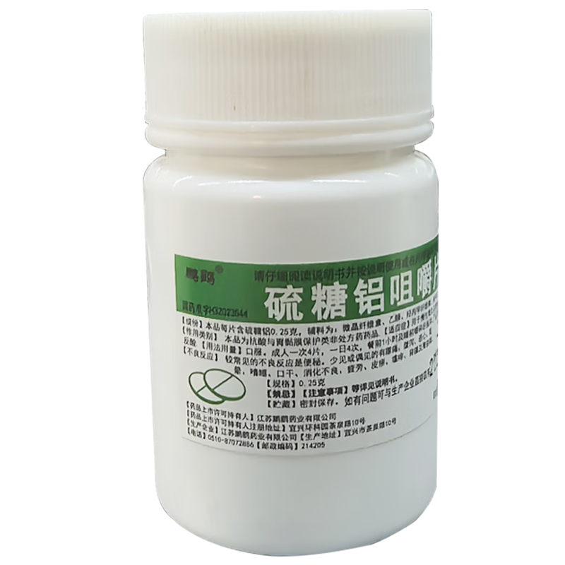 鹏鹞 硫糖铝咀嚼片 0.25g*100片