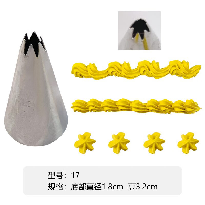 惠尔通（WILTON）惠尔通裱花嘴烘焙工具奶油裱花装饰星星贝壳花朵造型 W17-星星贝壳造型-满30元