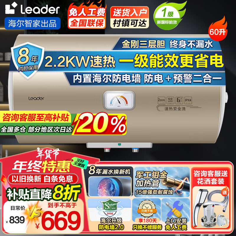 ڲHaierˮ60ȴˮʽСϴŰװ÷ǽ2~33~4˿ѡһЧ 60L 2200W һЧʡLeader669Ԫ